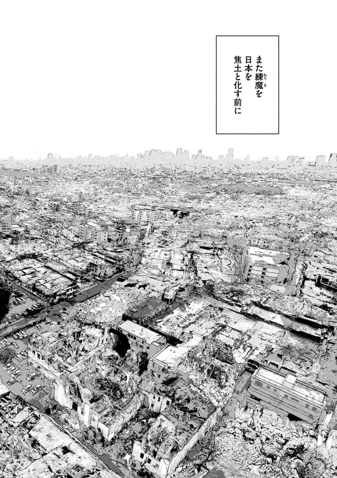 アンダーニンジャ 第99話 - 18