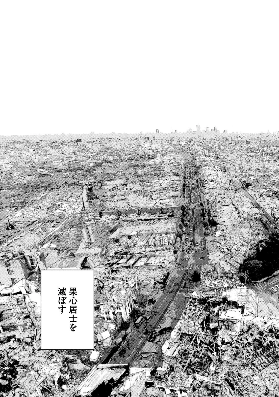 アンダーニンジャ 第99話 - 19