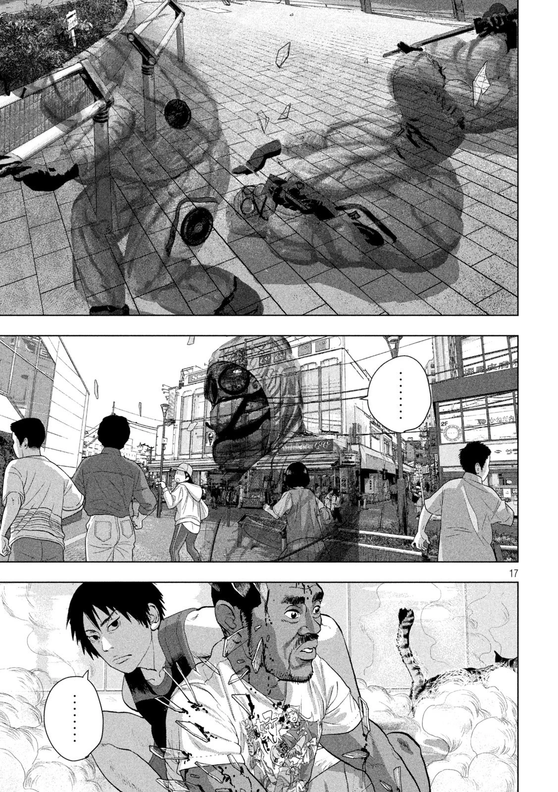 アンダーニンジャ 第100話 - 17