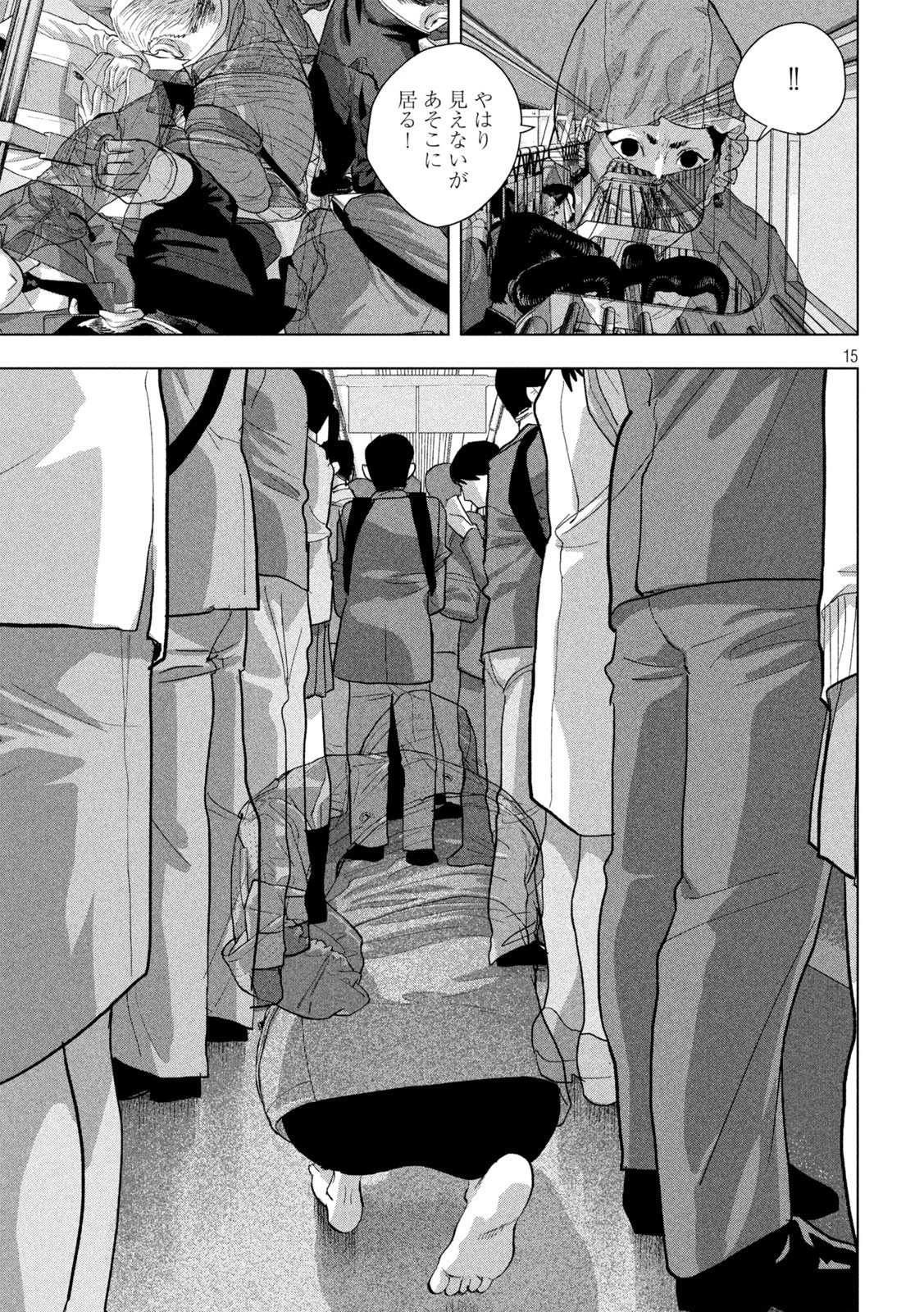 アンダーニンジャ 第101話 - 15