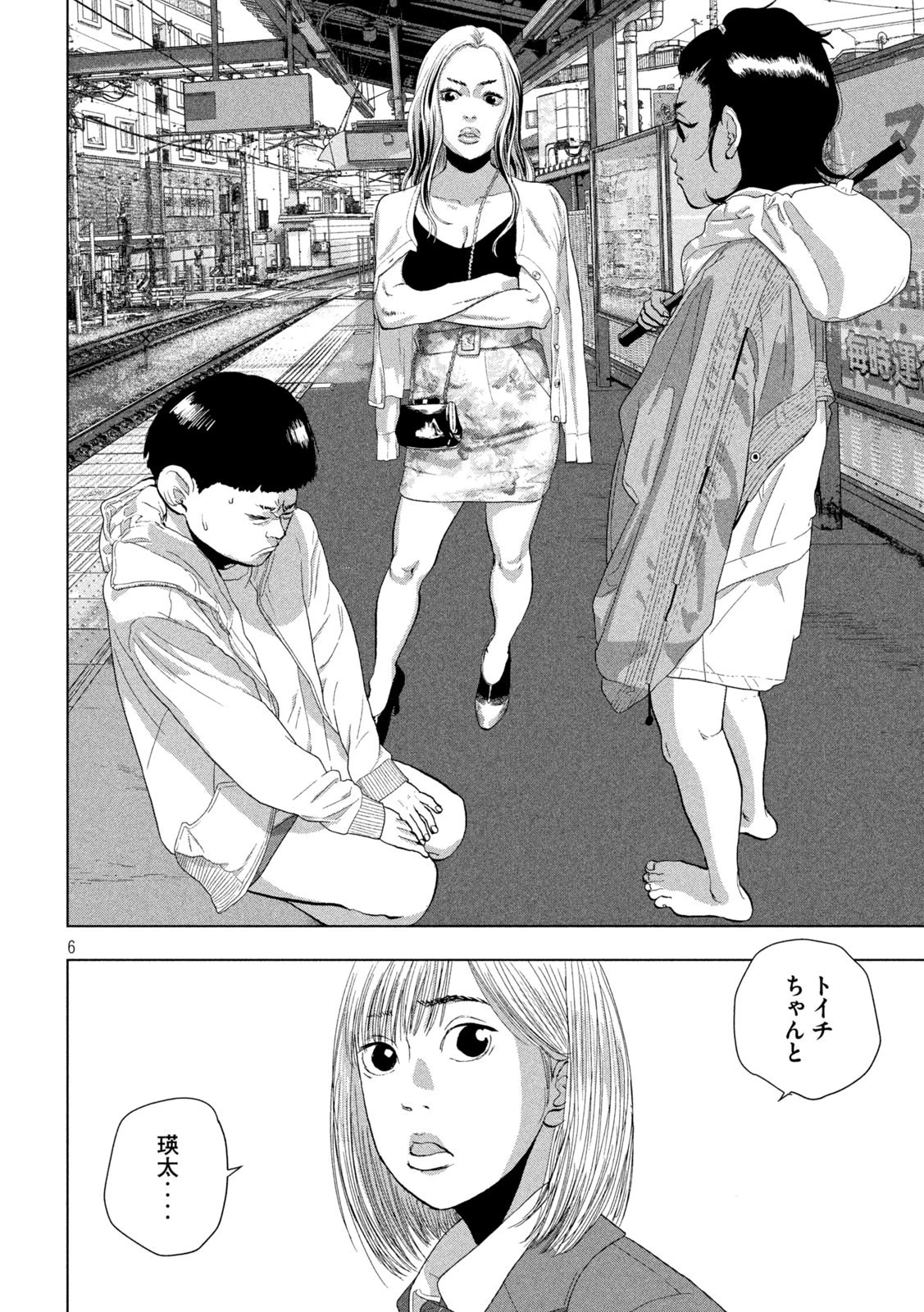 アンダーニンジャ 第102話 - 6