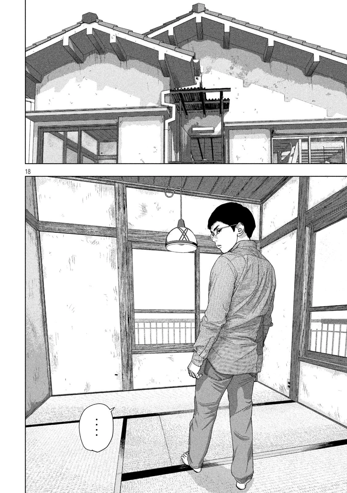 アンダーニンジャ 第102話 - 18