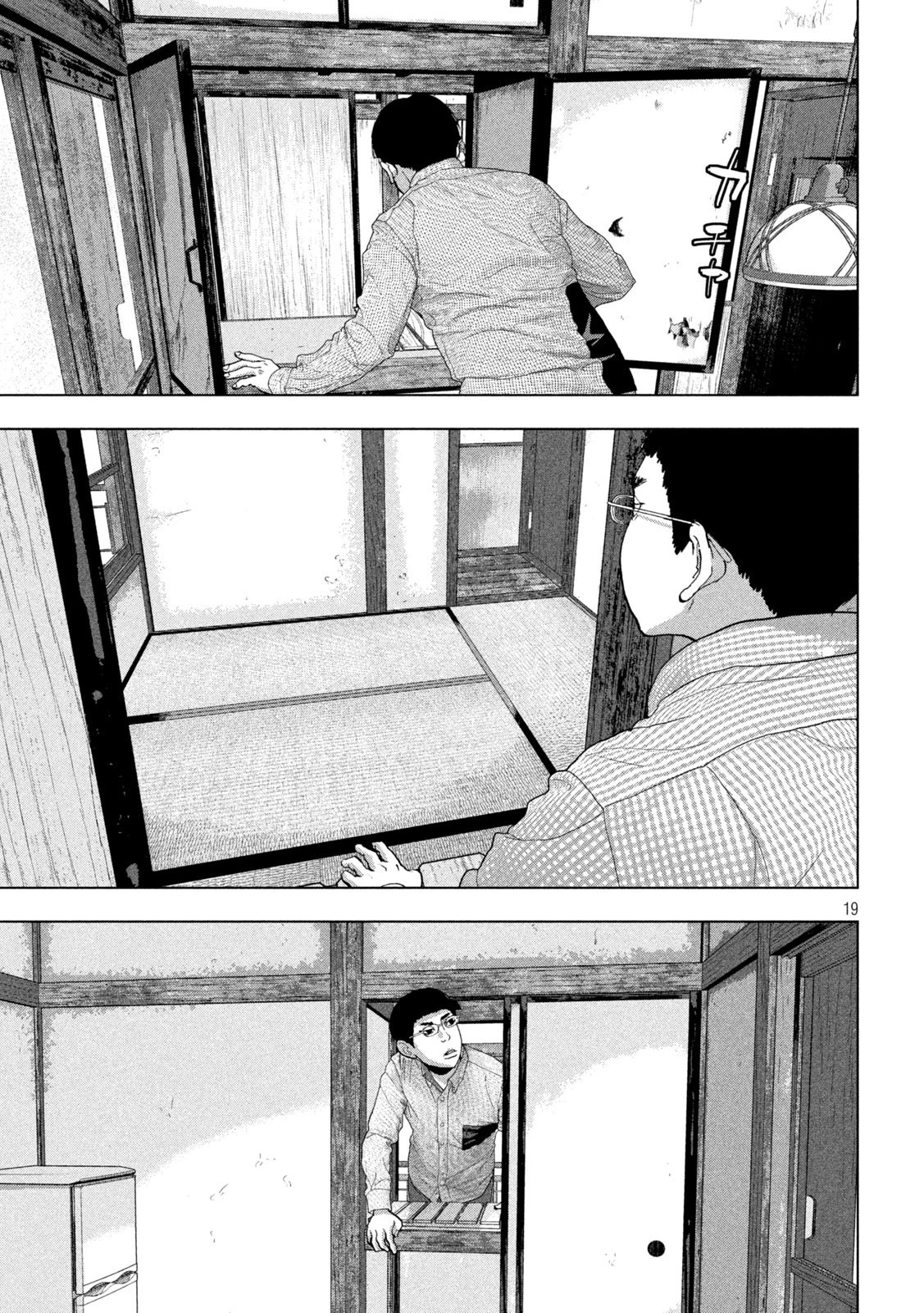 アンダーニンジャ 第102話 - 19