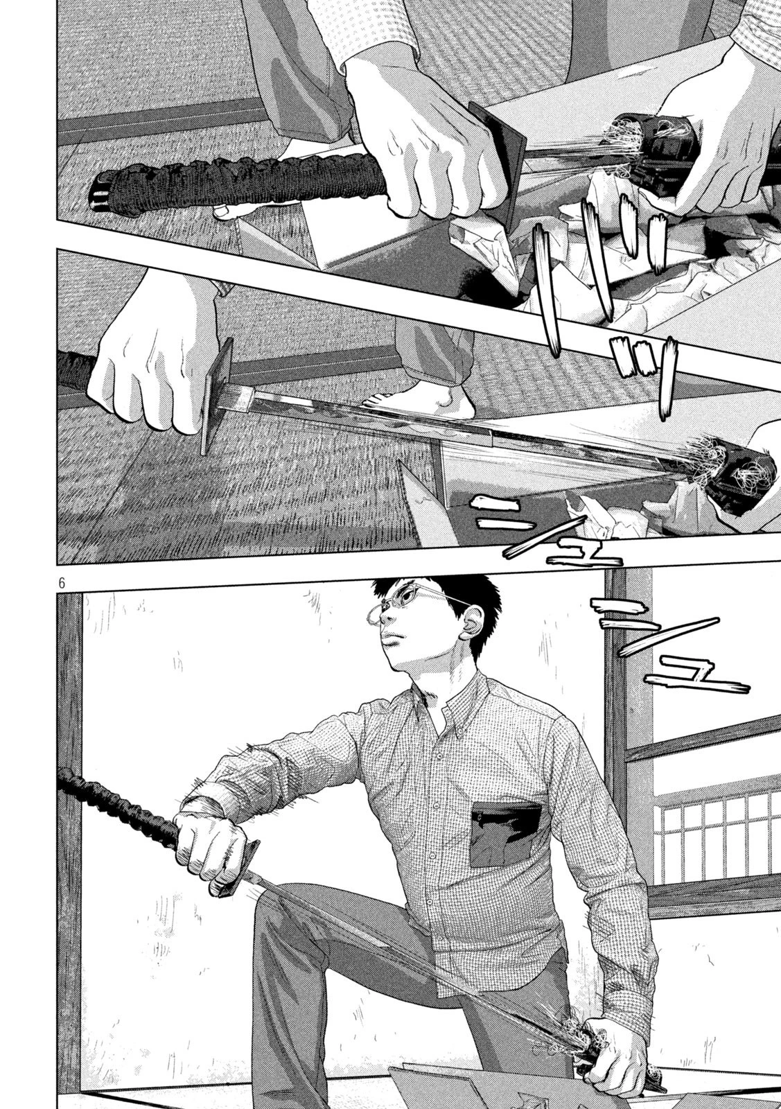 アンダーニンジャ 第104話 - 6