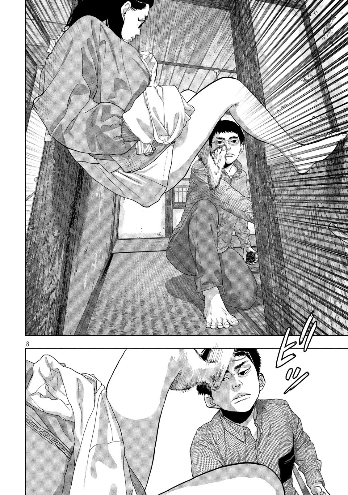 アンダーニンジャ 第104話 - 8