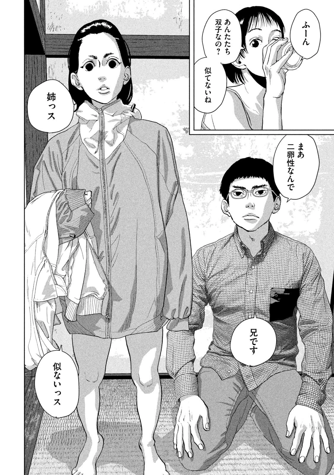 アンダーニンジャ 第104話 - 18