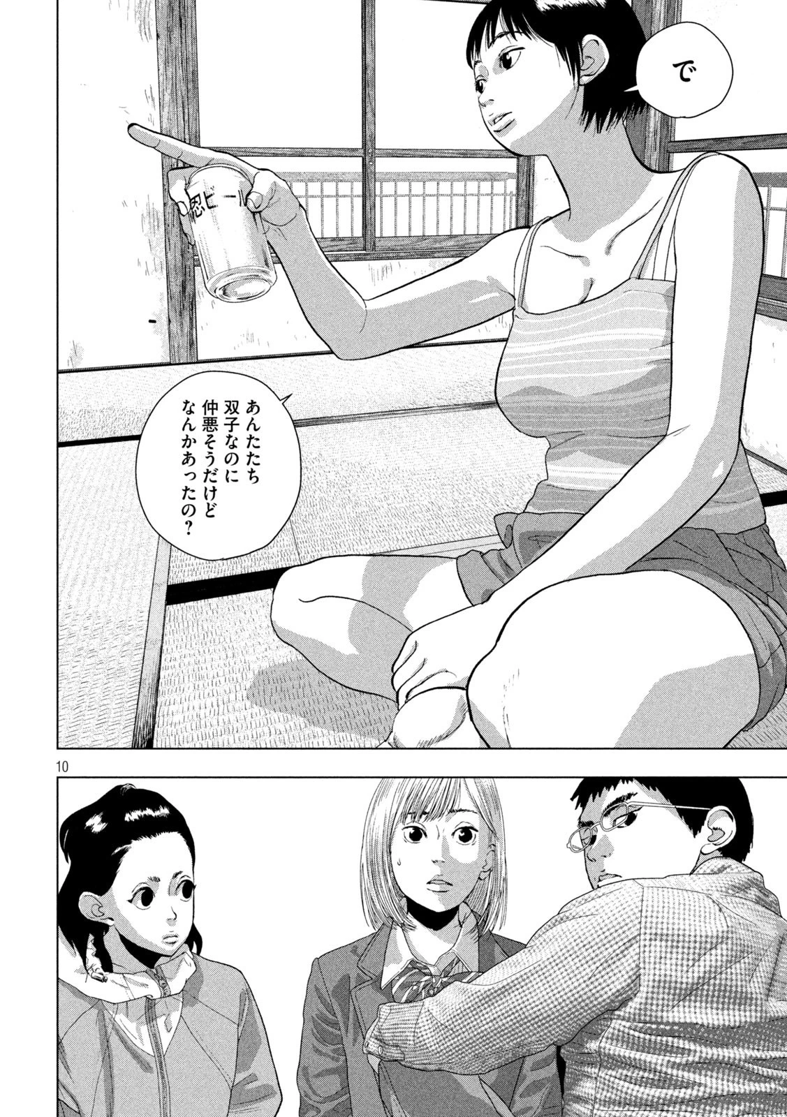 アンダーニンジャ 第105話 - 10