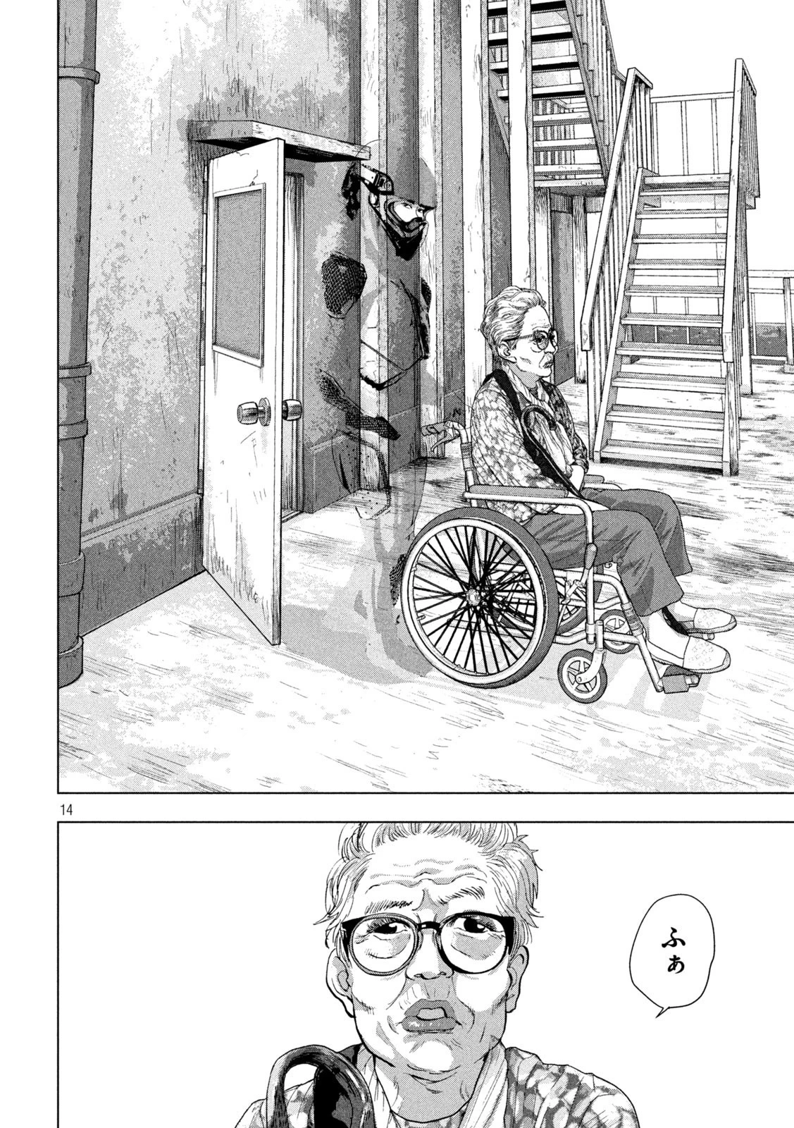 アンダーニンジャ 第106話 - 14