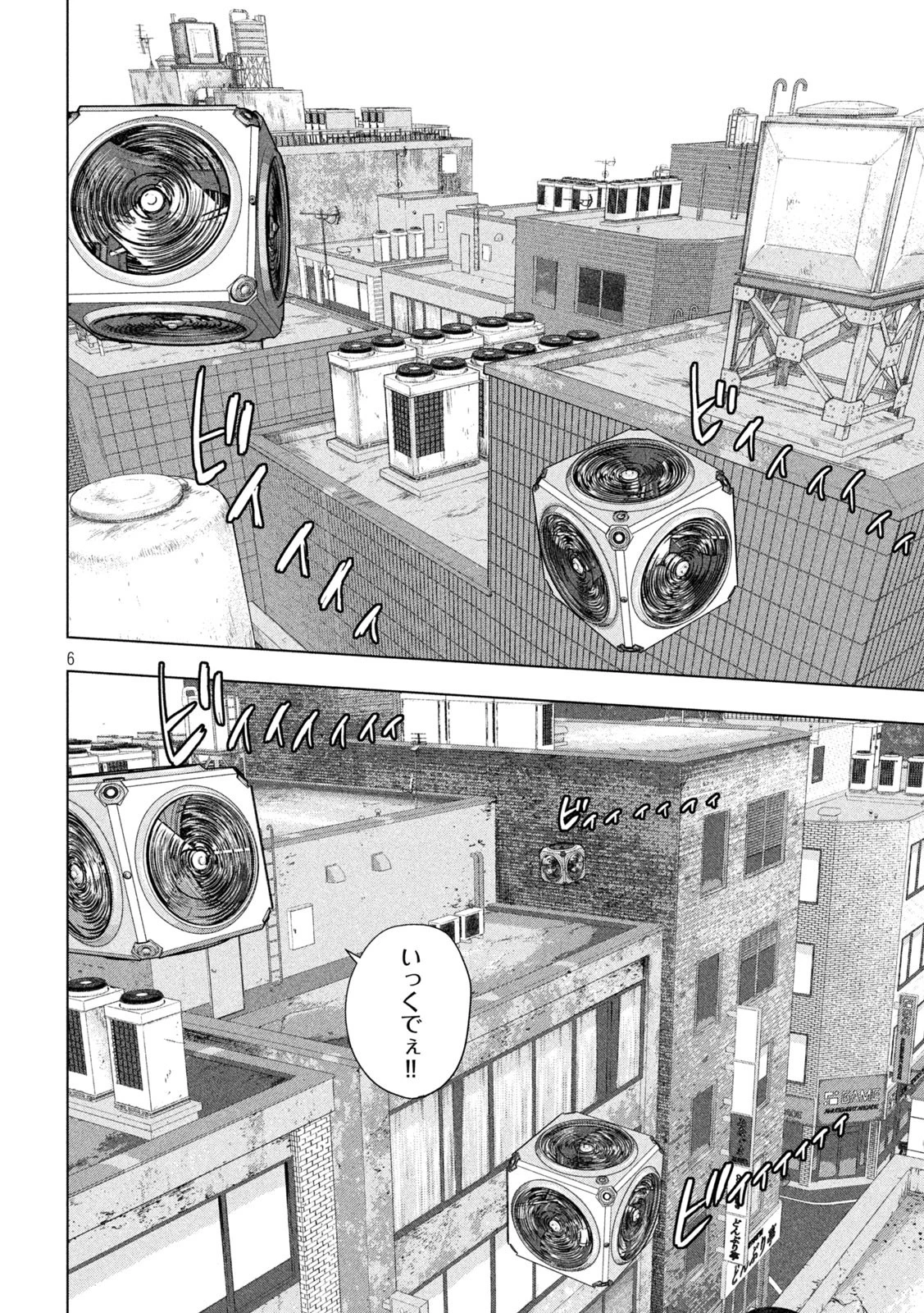 アンダーニンジャ 第107話 - 6