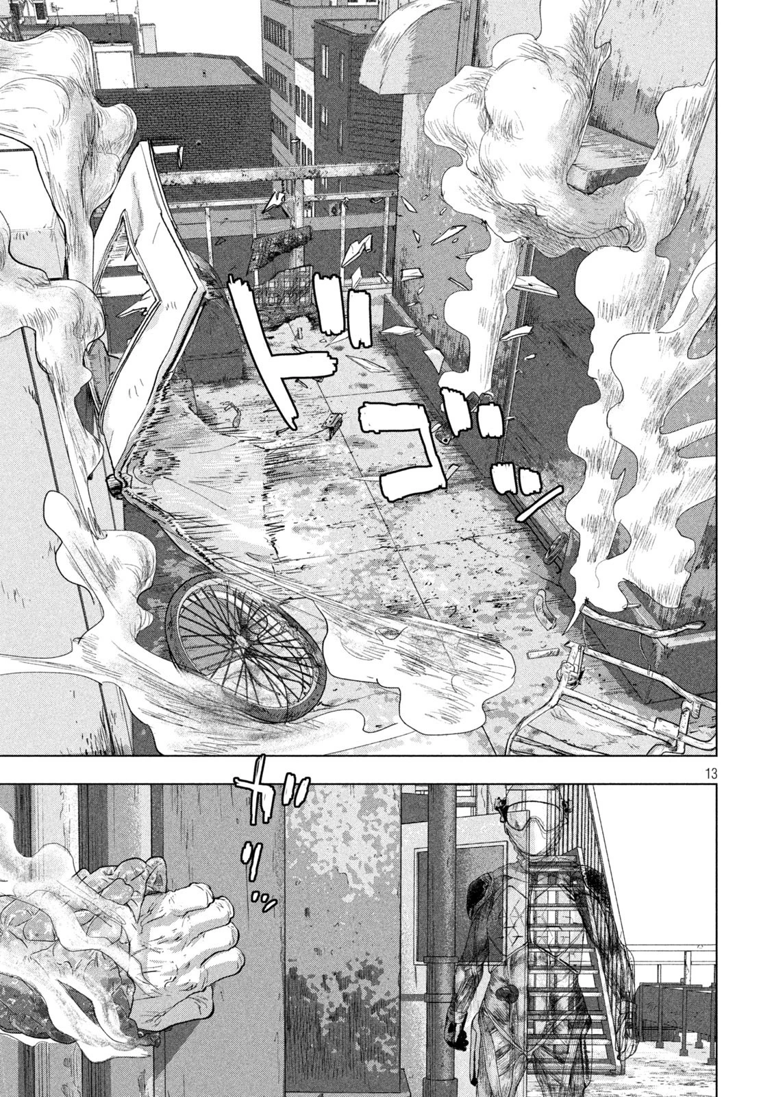 アンダーニンジャ 第107話 - 13