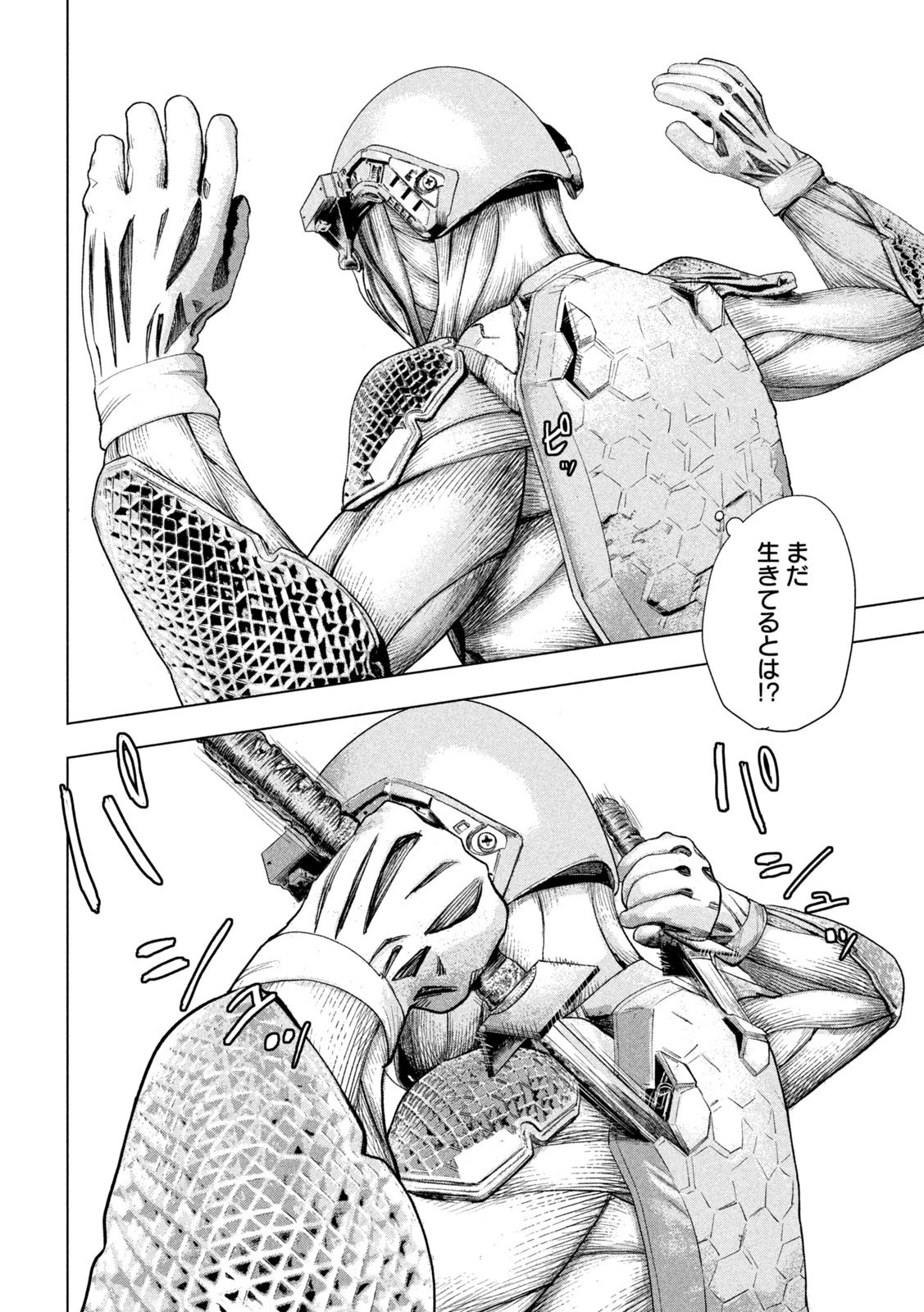 アンダーニンジャ 第107話 - 14