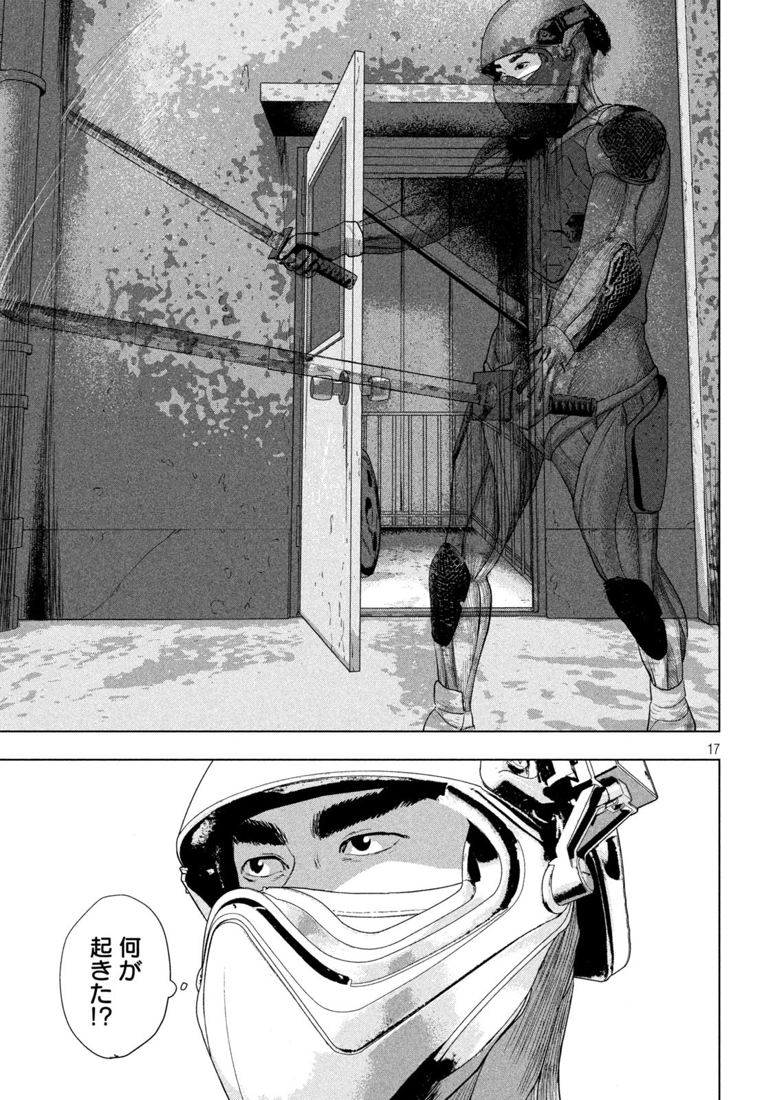 アンダーニンジャ 第107話 - 17