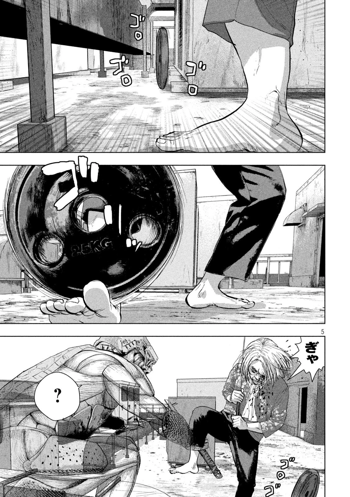 アンダーニンジャ 第108話 - 5