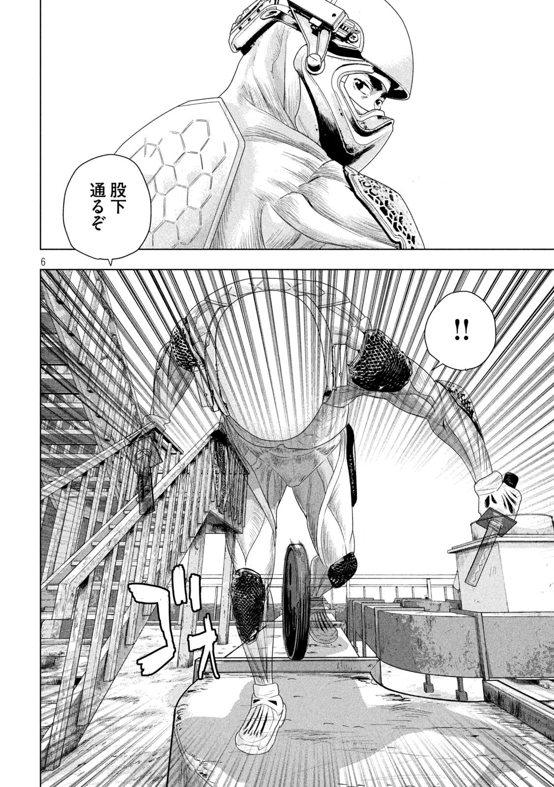 アンダーニンジャ 第108話 - 6