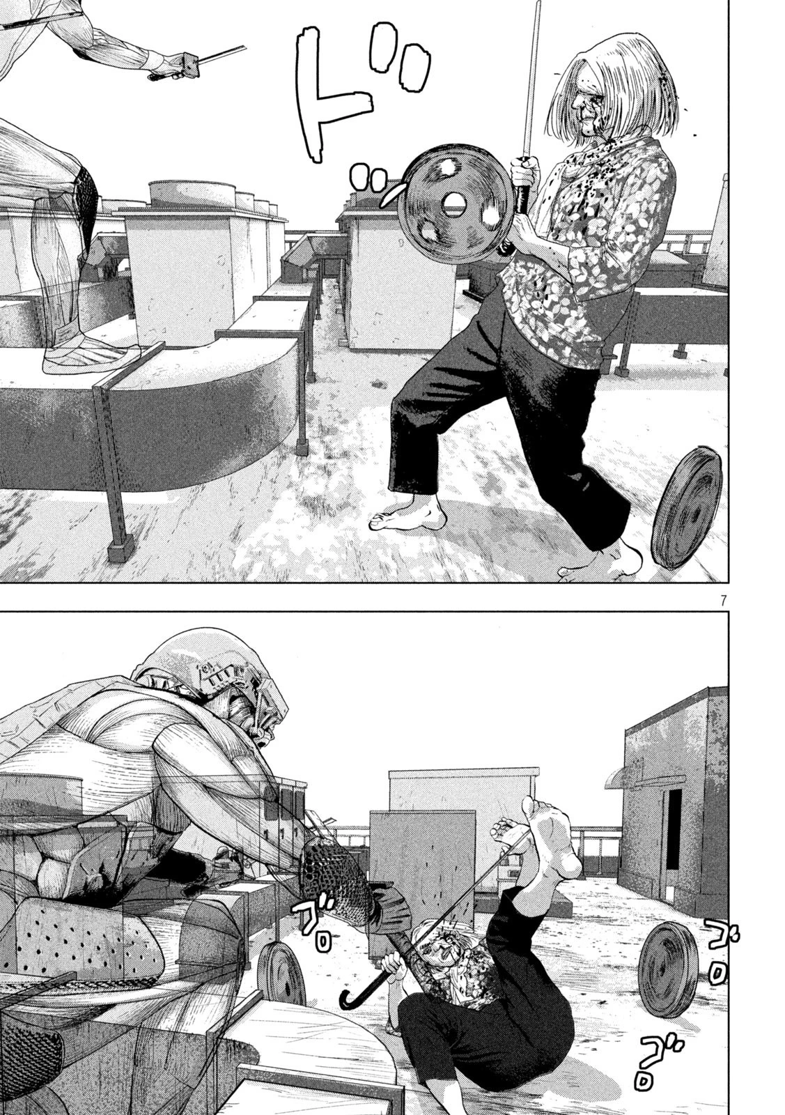 アンダーニンジャ 第108話 - 7