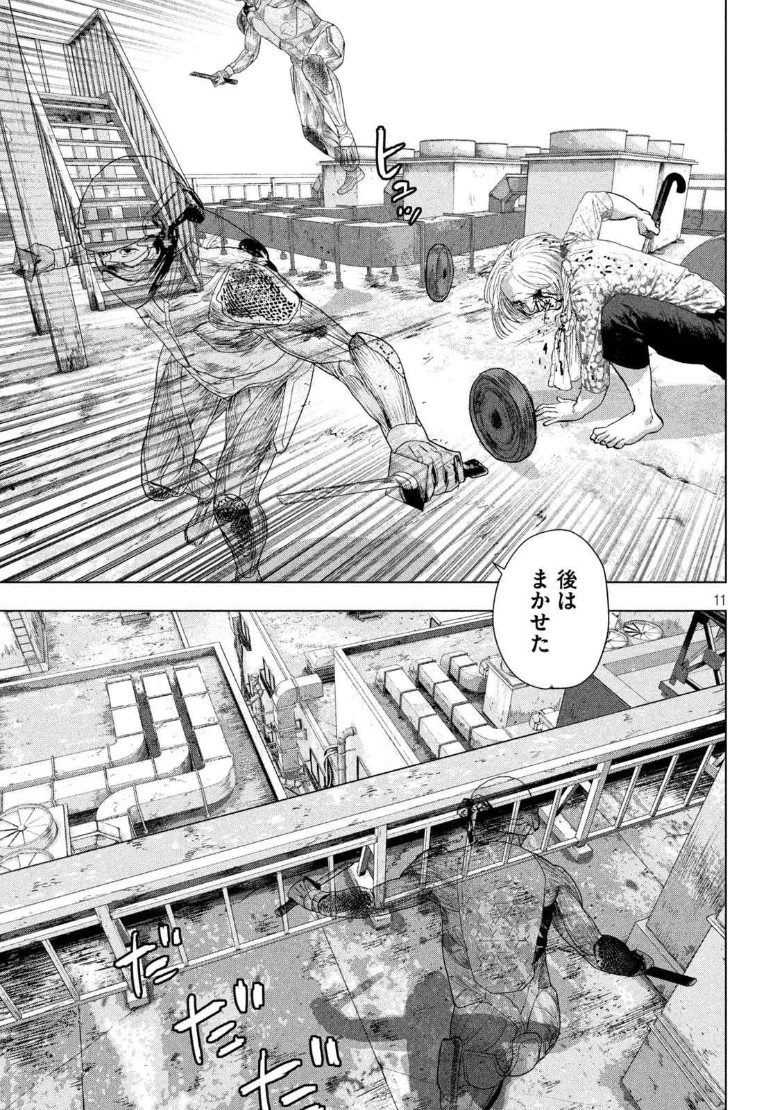 アンダーニンジャ 第108話 - 11