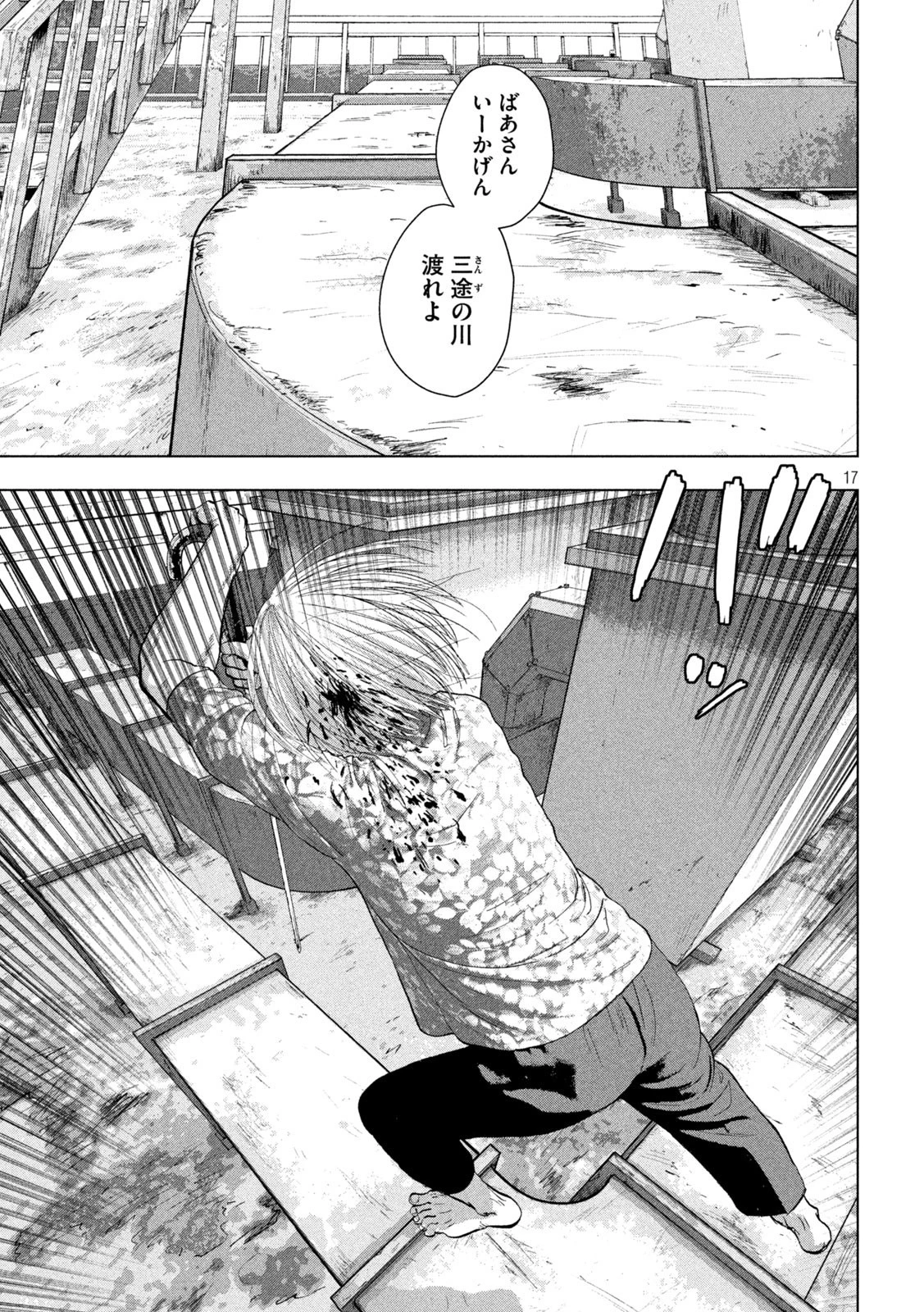 アンダーニンジャ 第108話 - 17