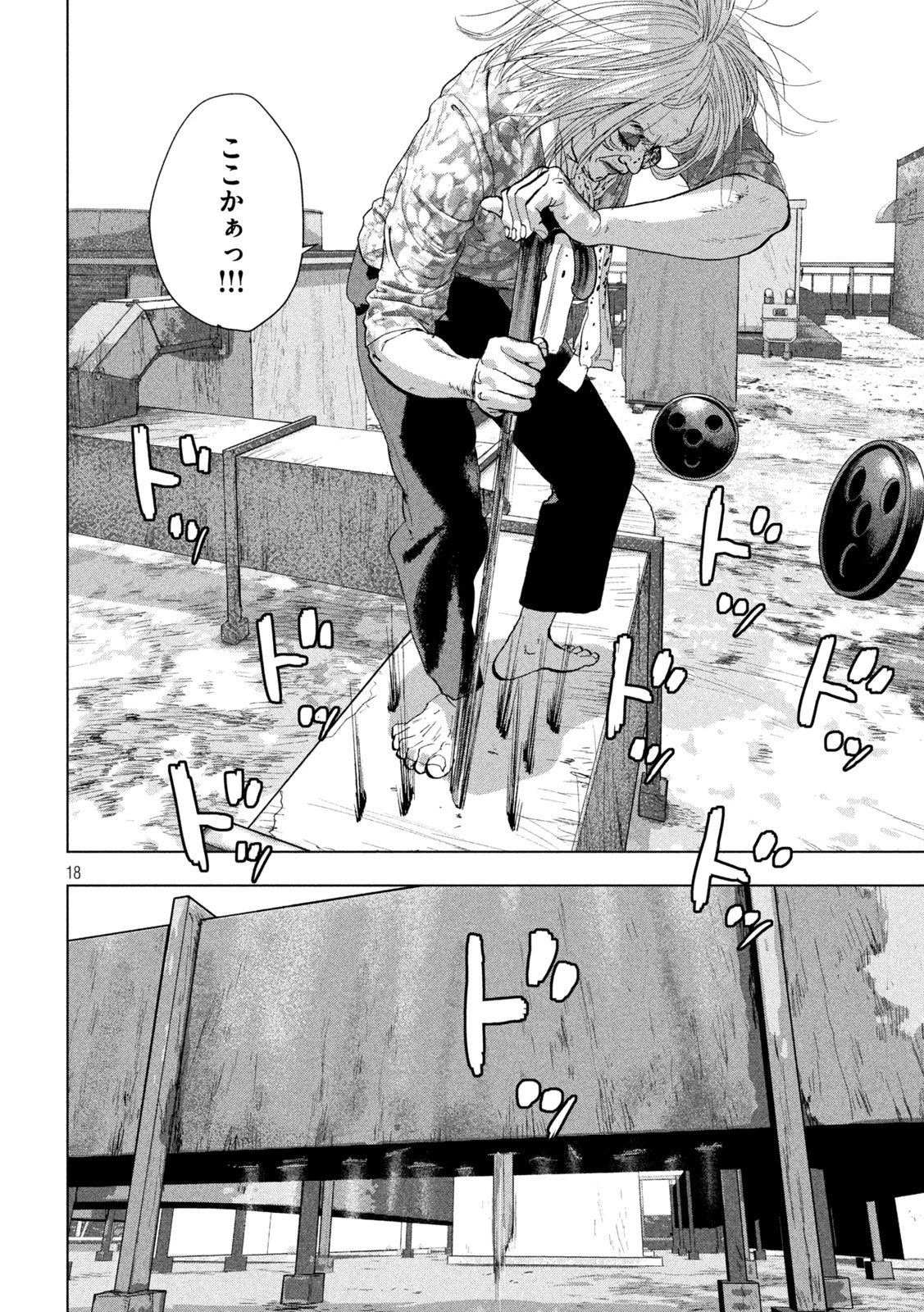 アンダーニンジャ 第108話 - 18