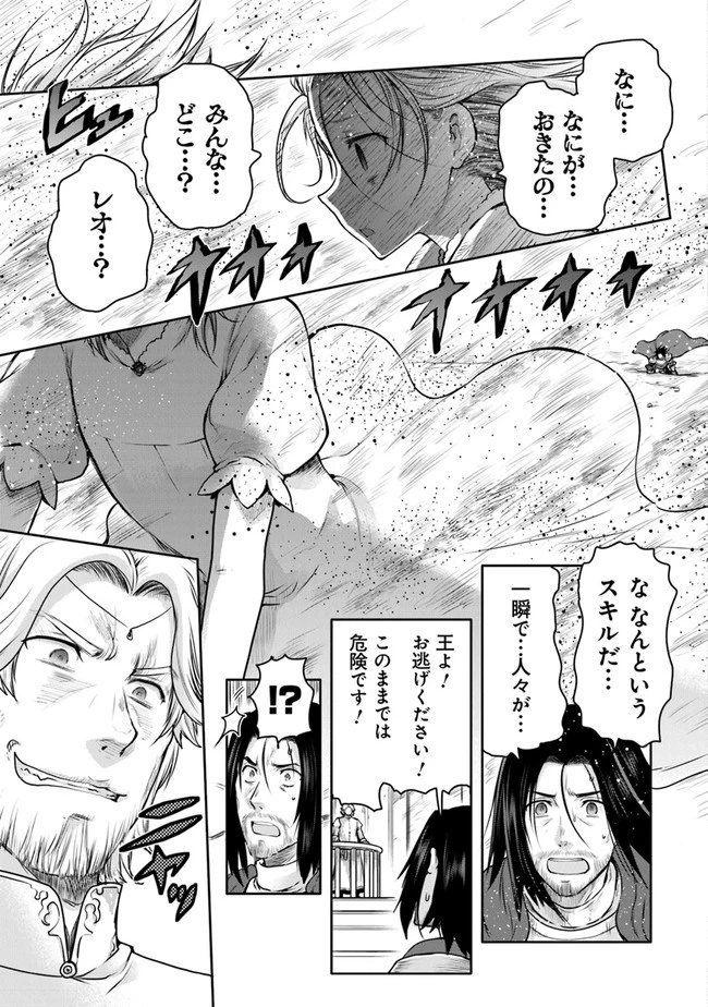 未実装のラスボス達が仲間になりました。 第3.3話 - 5