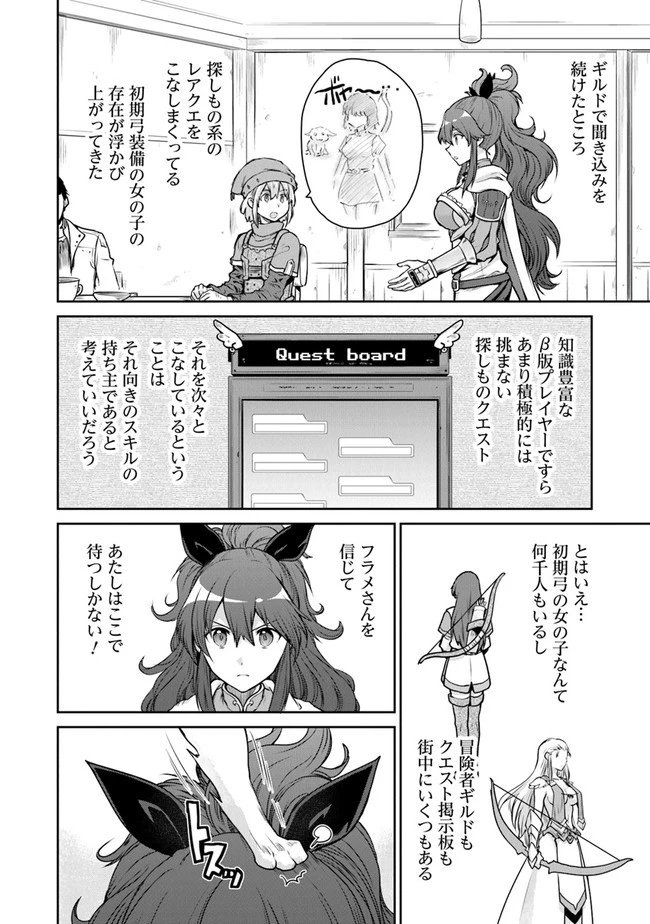 未実装のラスボス達が仲間になりました。 第5.1話 - 6