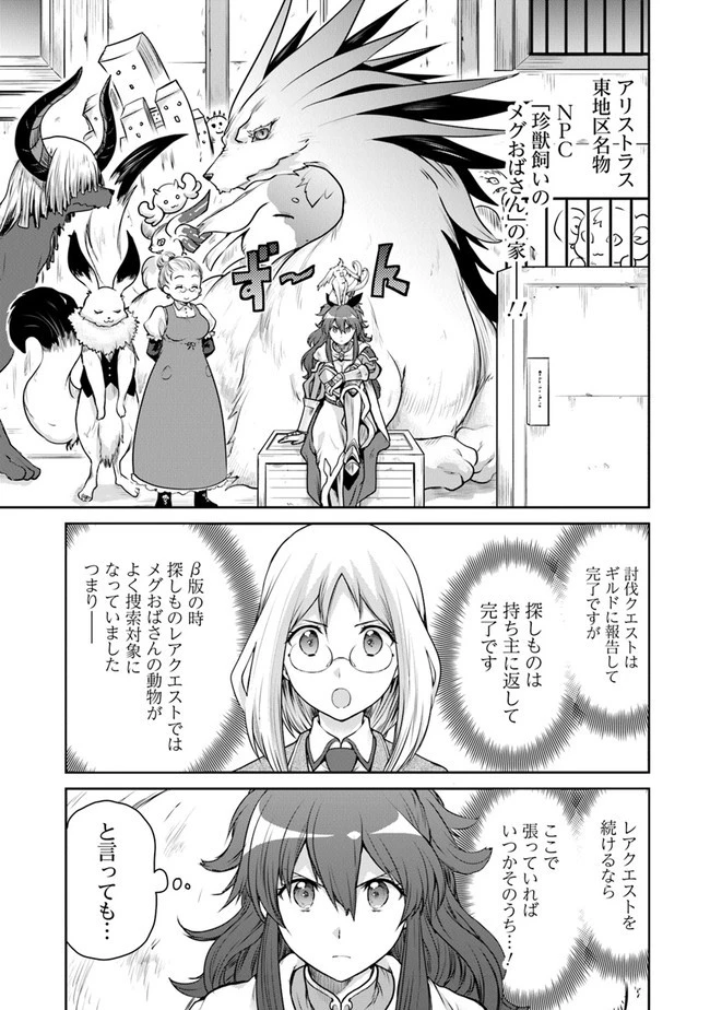 未実装のラスボス達が仲間になりました。 第5.1話 - 7