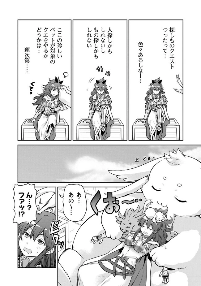 未実装のラスボス達が仲間になりました。 第5.1話 - 8