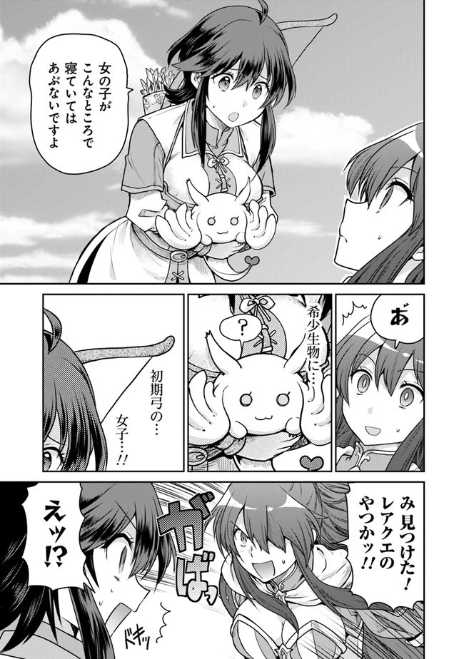 未実装のラスボス達が仲間になりました。 第5.1話 - 9