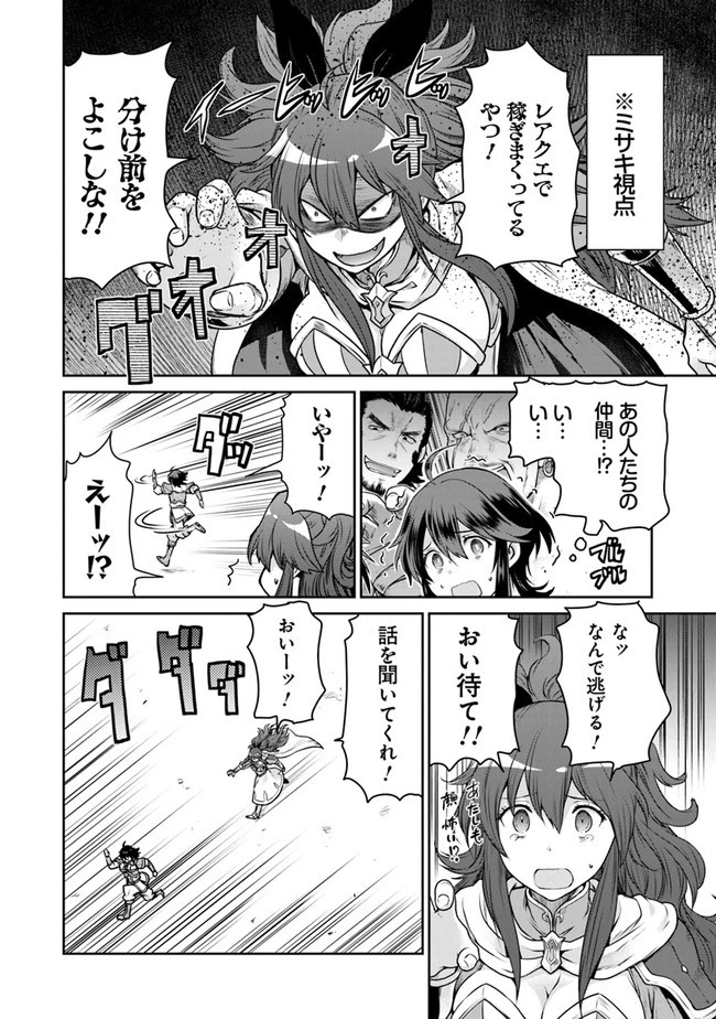 未実装のラスボス達が仲間になりました。 第5.1話 - 10