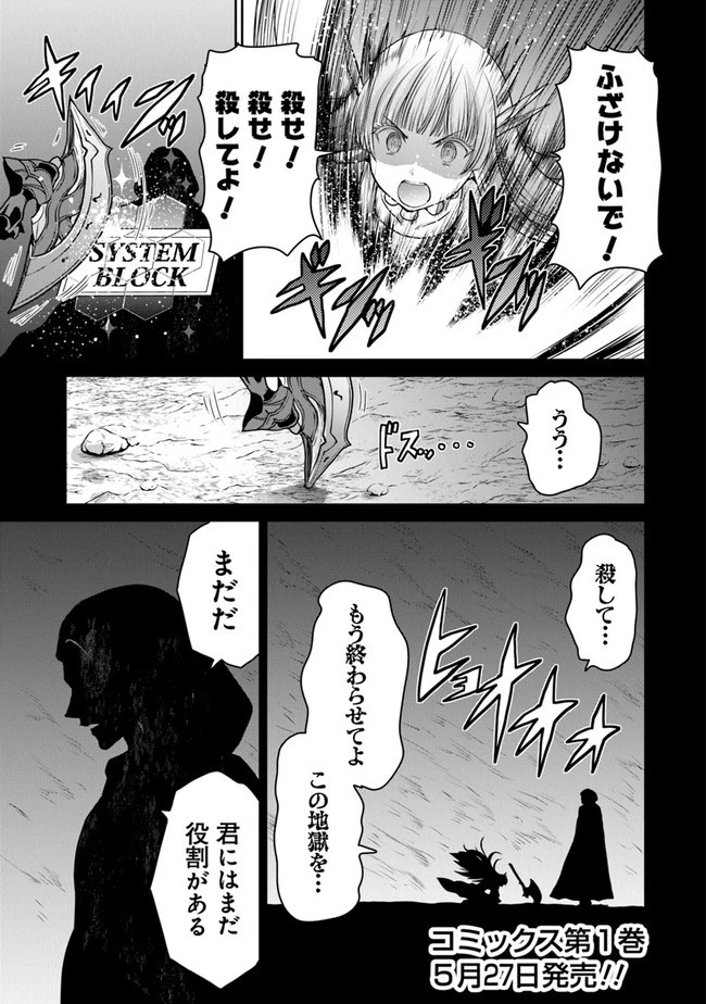 未実装のラスボス達が仲間になりました。 第6.1話 - 1