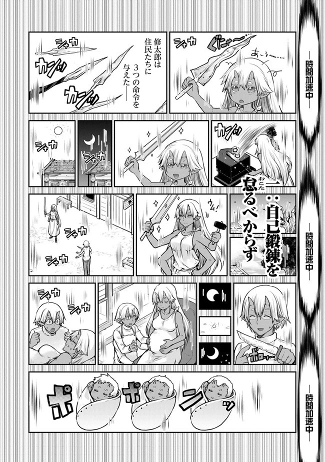 未実装のラスボス達が仲間になりました。 第6.1話 - 16