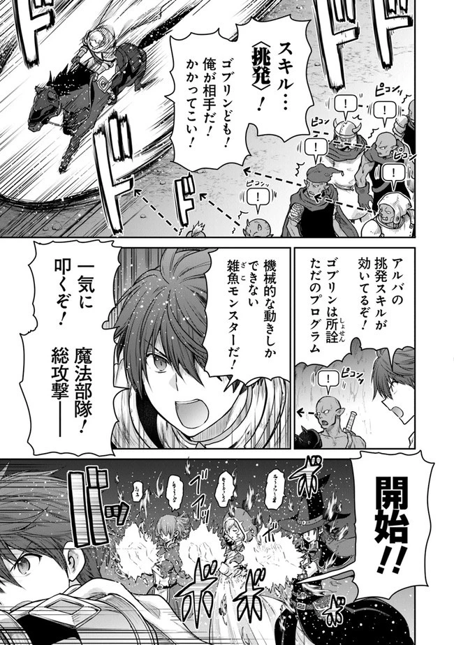 未実装のラスボス達が仲間になりました。 第8.2話 - 7