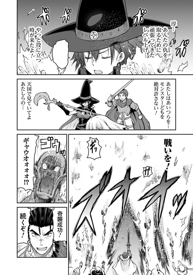 未実装のラスボス達が仲間になりました。 第8.2話 - 8