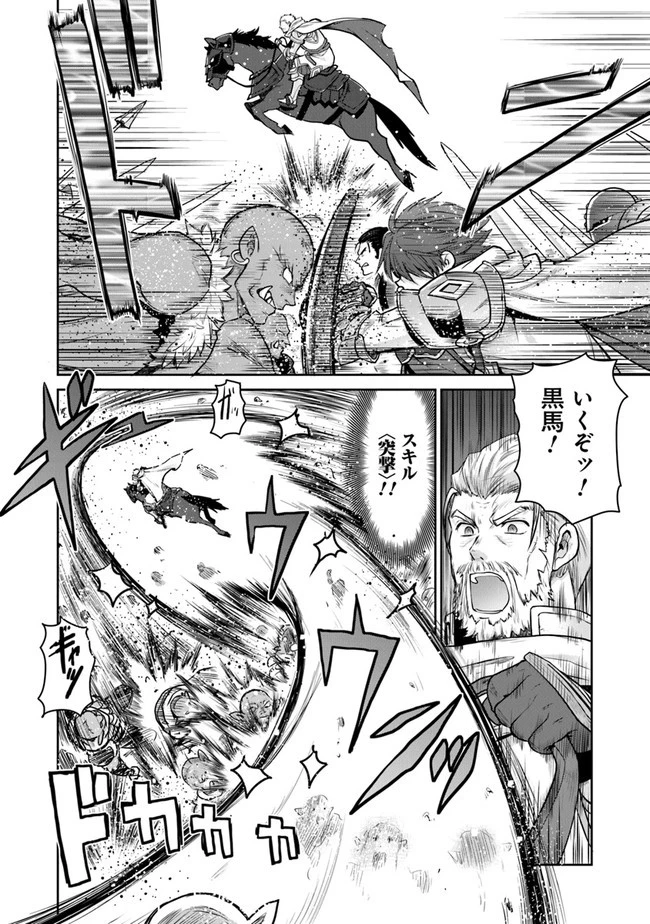 未実装のラスボス達が仲間になりました。 第8.3話 - 6