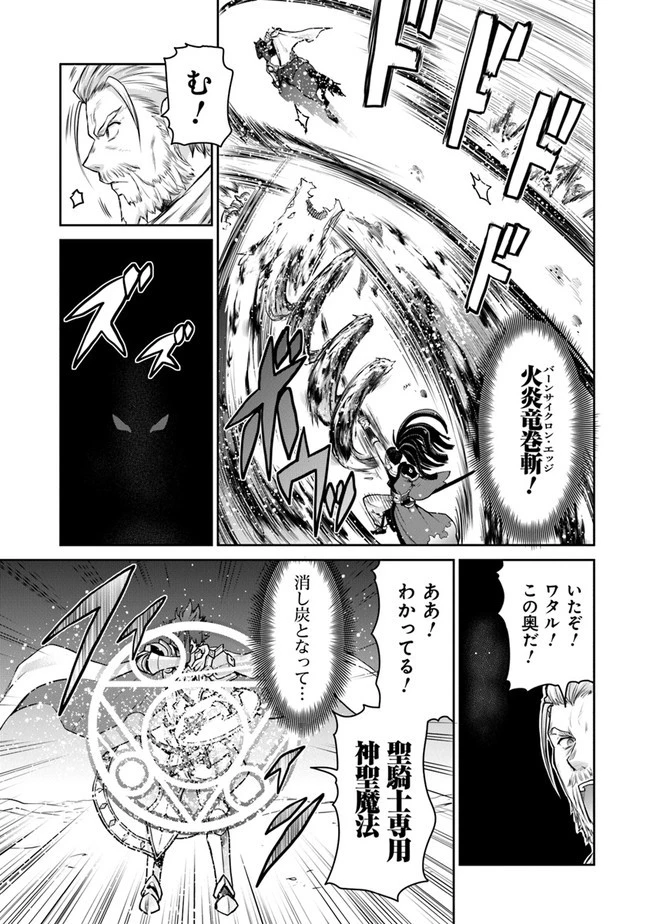 未実装のラスボス達が仲間になりました。 第8.3話 - 9