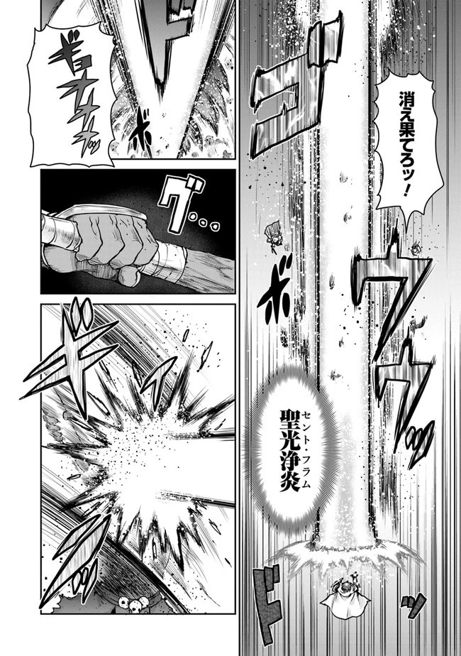 未実装のラスボス達が仲間になりました。 第8.3話 - 10