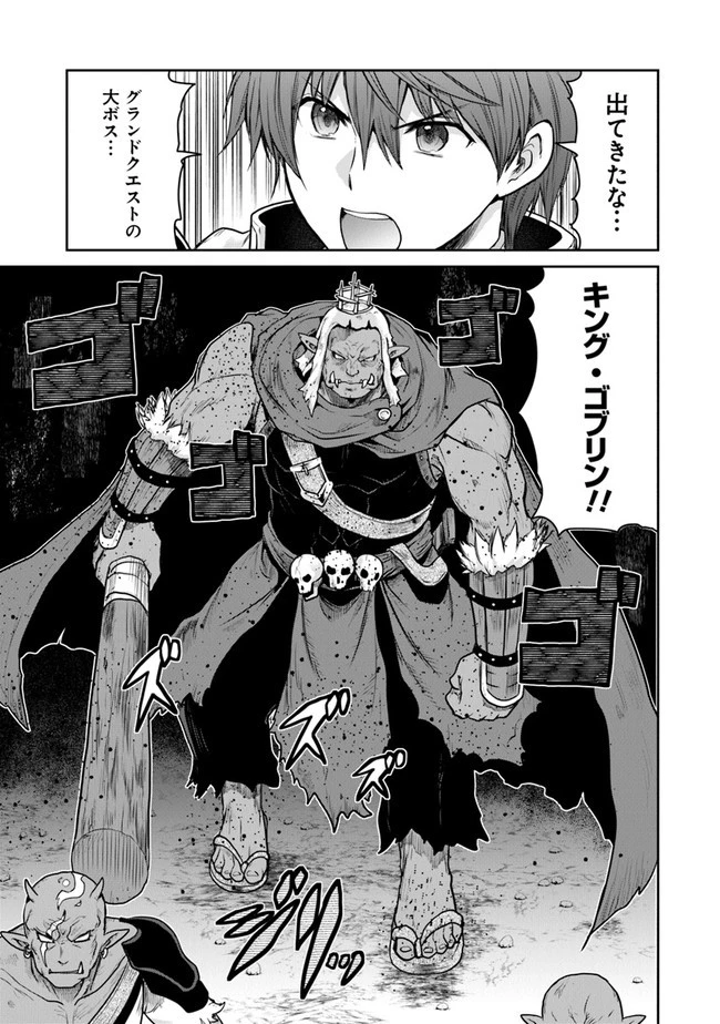 未実装のラスボス達が仲間になりました。 第8.3話 - 11