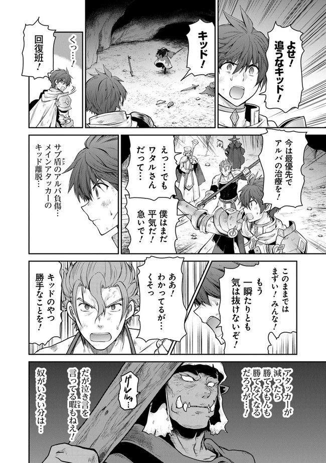 未実装のラスボス達が仲間になりました。 第9.1話 - 4