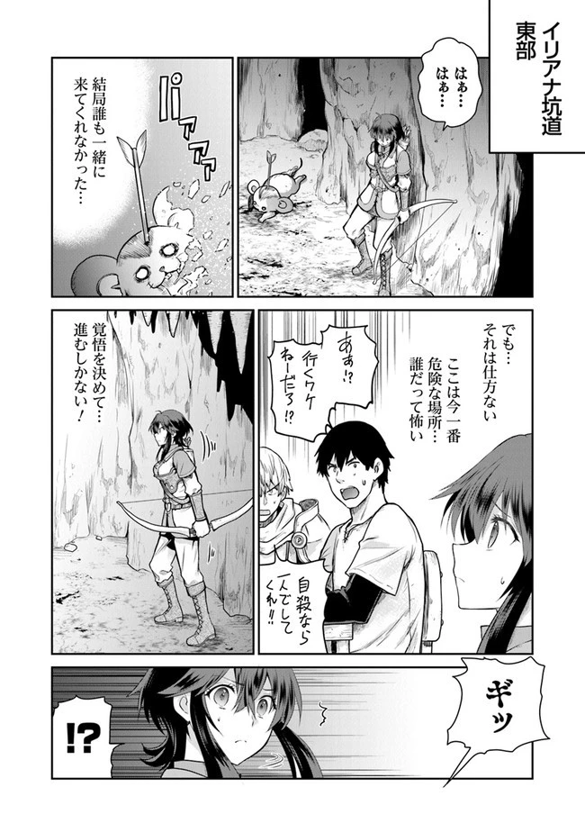 未実装のラスボス達が仲間になりました。 第9.1話 - 6