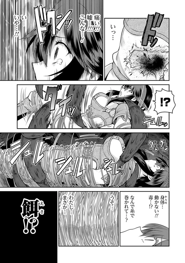 未実装のラスボス達が仲間になりました。 第9.1話 - 9