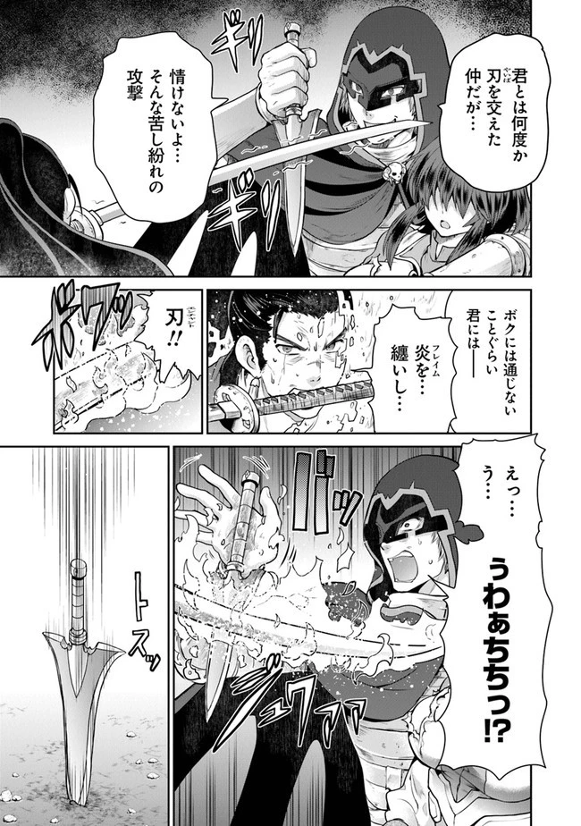 未実装のラスボス達が仲間になりました。 第10.1話 - 3