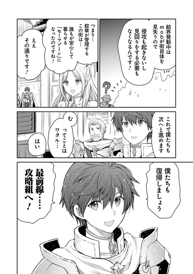 未実装のラスボス達が仲間になりました。 第11.3話 - 10