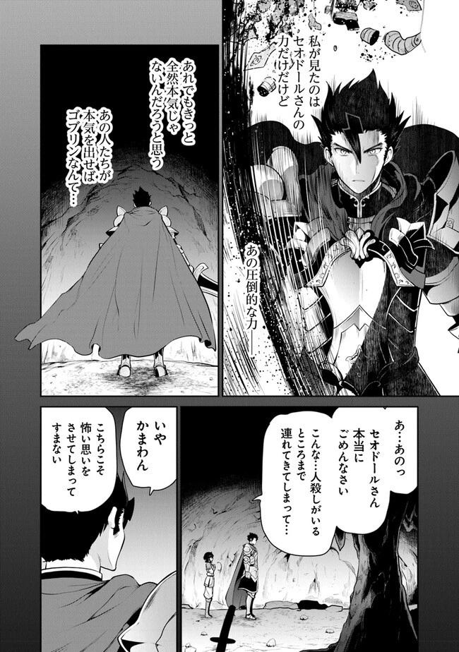 未実装のラスボス達が仲間になりました。 第11.3話 - 12