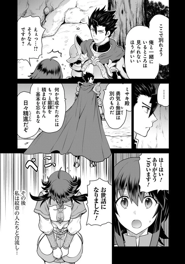 未実装のラスボス達が仲間になりました。 第11.3話 - 15