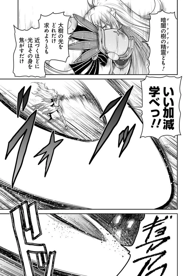 未実装のラスボス達が仲間になりました。 第13.1話 - 5