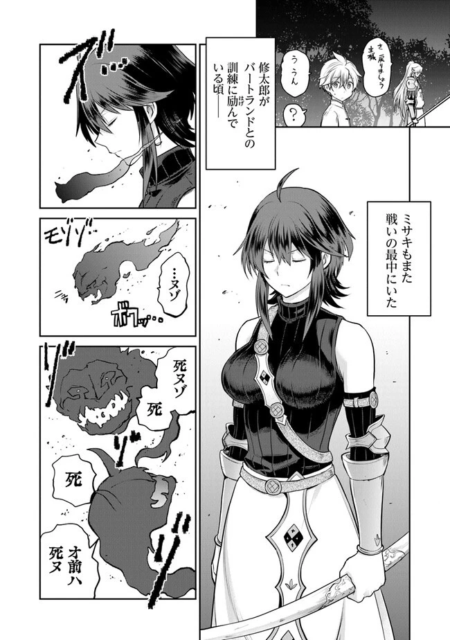 未実装のラスボス達が仲間になりました。 第13.1話 - 8