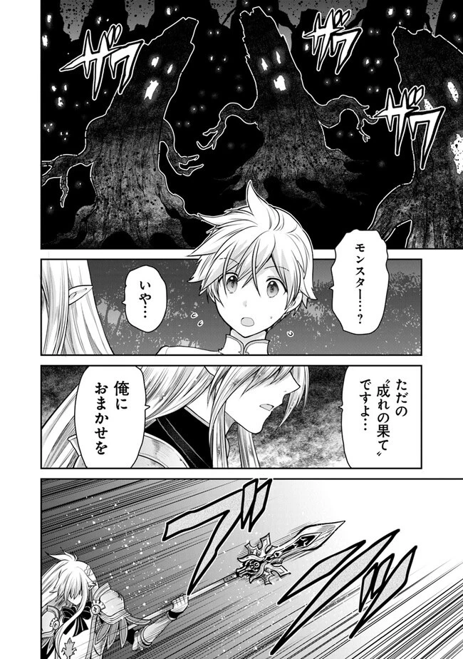 未実装のラスボス達が仲間になりました。 第13.2話 - 4