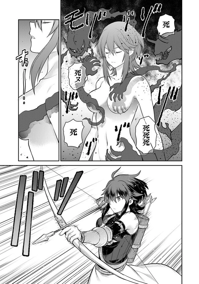 未実装のラスボス達が仲間になりました。 第13.2話 - 9