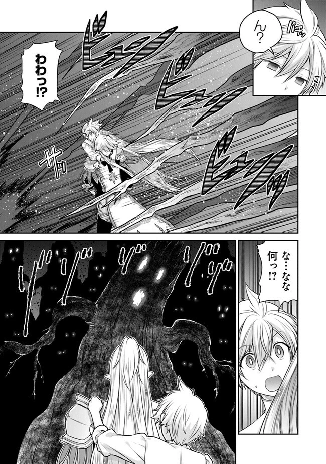 未実装のラスボス達が仲間になりました。 第13.3話 - 3