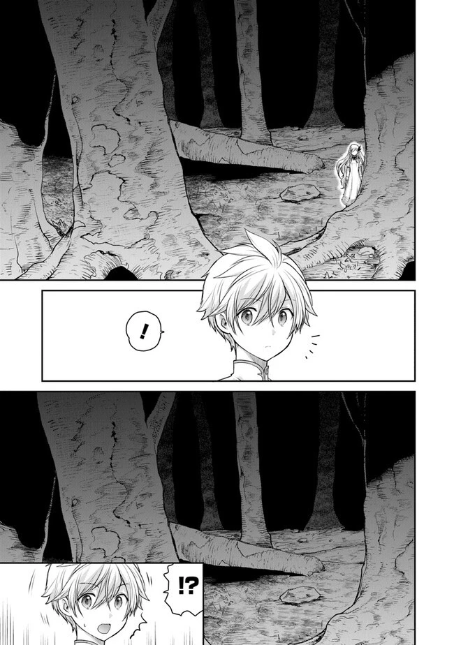 未実装のラスボス達が仲間になりました。 第13.3話 - 7