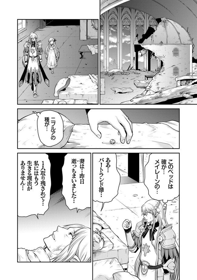 未実装のラスボス達が仲間になりました。 第15.4話 - 4